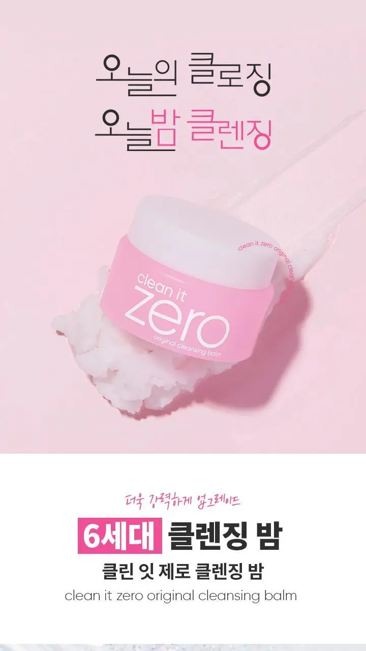 [1등 클렌징밤] 바닐라코 클린잇제로 오리지널 클렌징밤 25ml 상세페이지 2